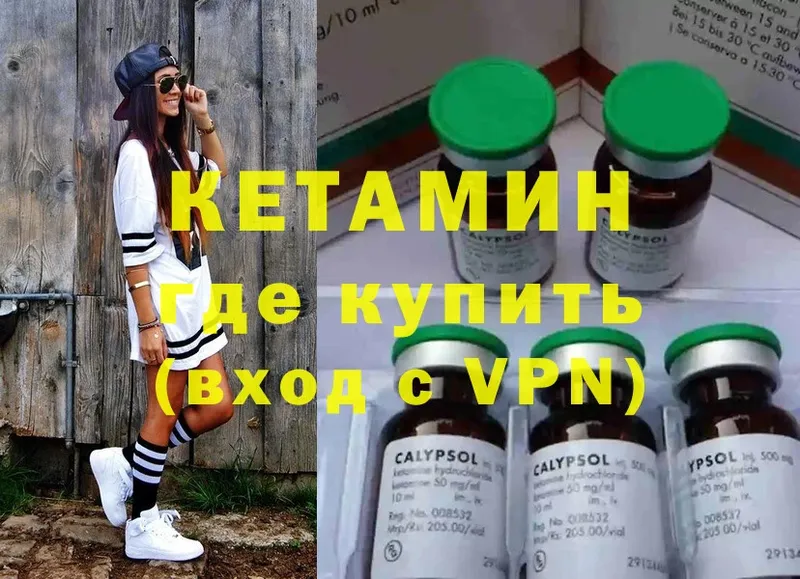 ОМГ ОМГ tor  купить наркотик  Ветлуга  Кетамин ketamine 