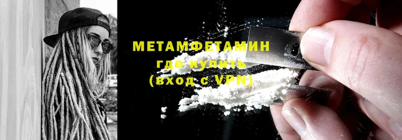 блэк спрут как зайти  Ветлуга  МЕТАМФЕТАМИН Декстрометамфетамин 99.9% 